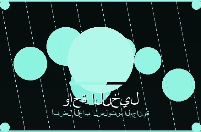 سلوت ألف ليلة وليلة تجربة ساحرة بين الكنوز والرموز الذهبية