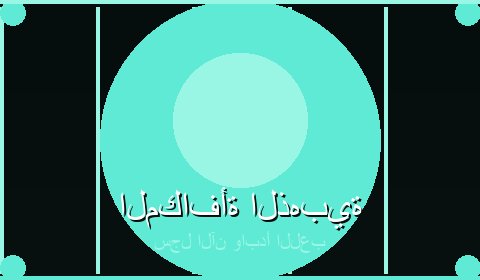 سلوت قصر السلطان رموز ملكية ومكافآت في أجواء شرقية